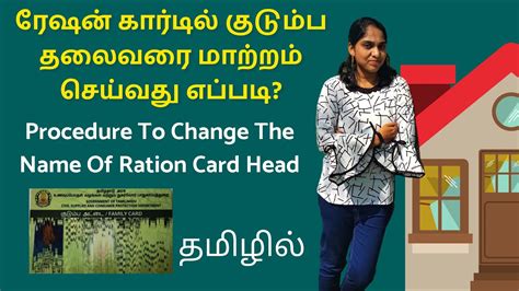 how to update photo in smart card|Smart ration card family head change and photo change in.